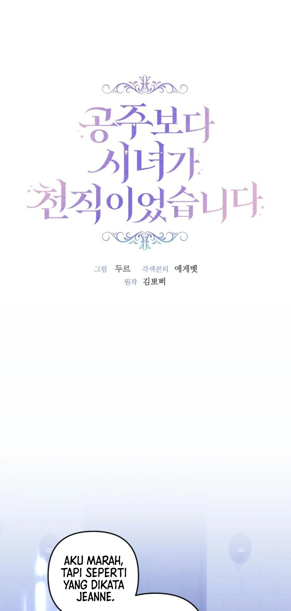 The Princess Maid Chapter 4 - halaman 1