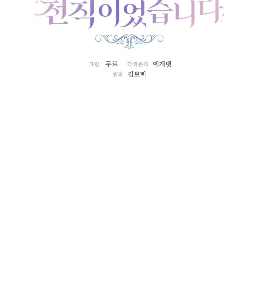 The Princess Maid Chapter 5 - halaman 19