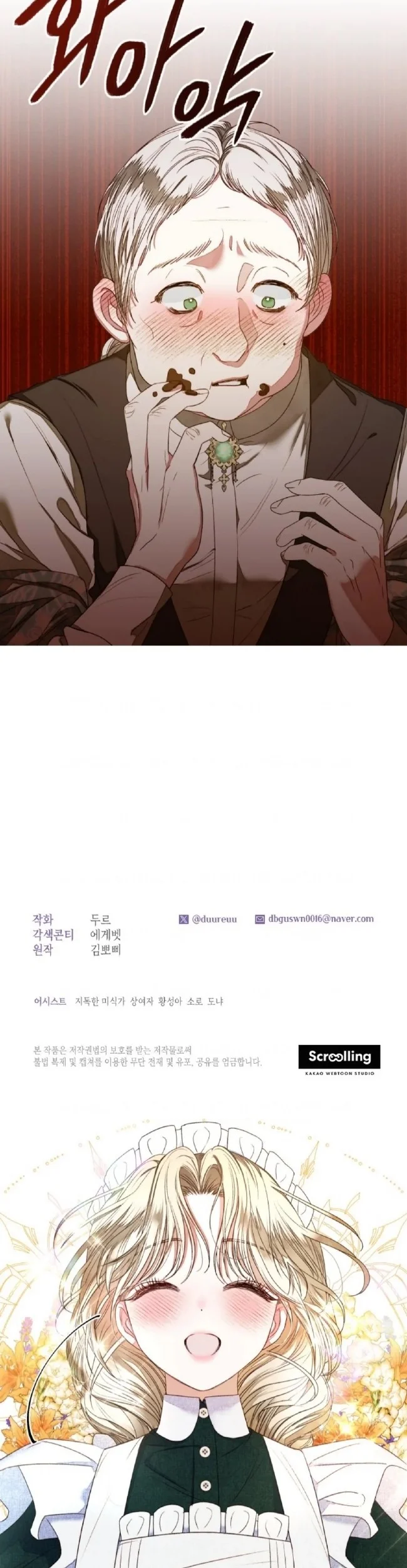 The Princess Maid Chapter 5 - halaman 66