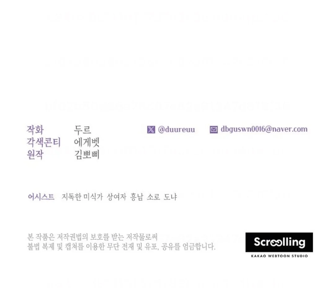 The Princess Maid Chapter 6 - halaman 13