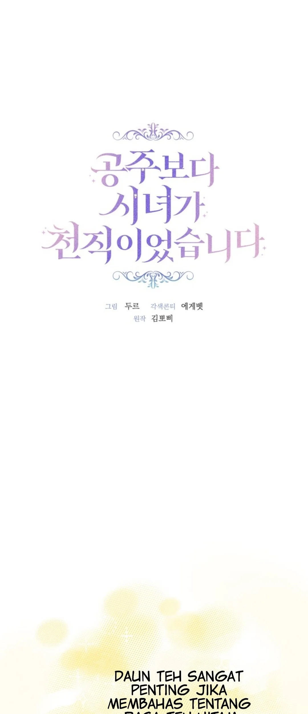 The Princess Maid Chapter 7 - halaman 2