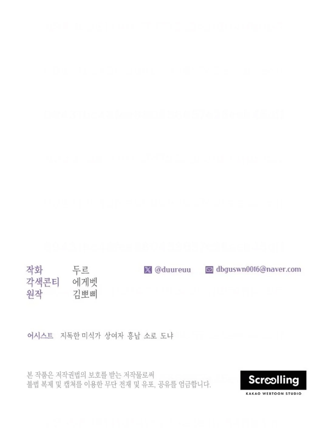 The Princess Maid Chapter 7 - halaman 79