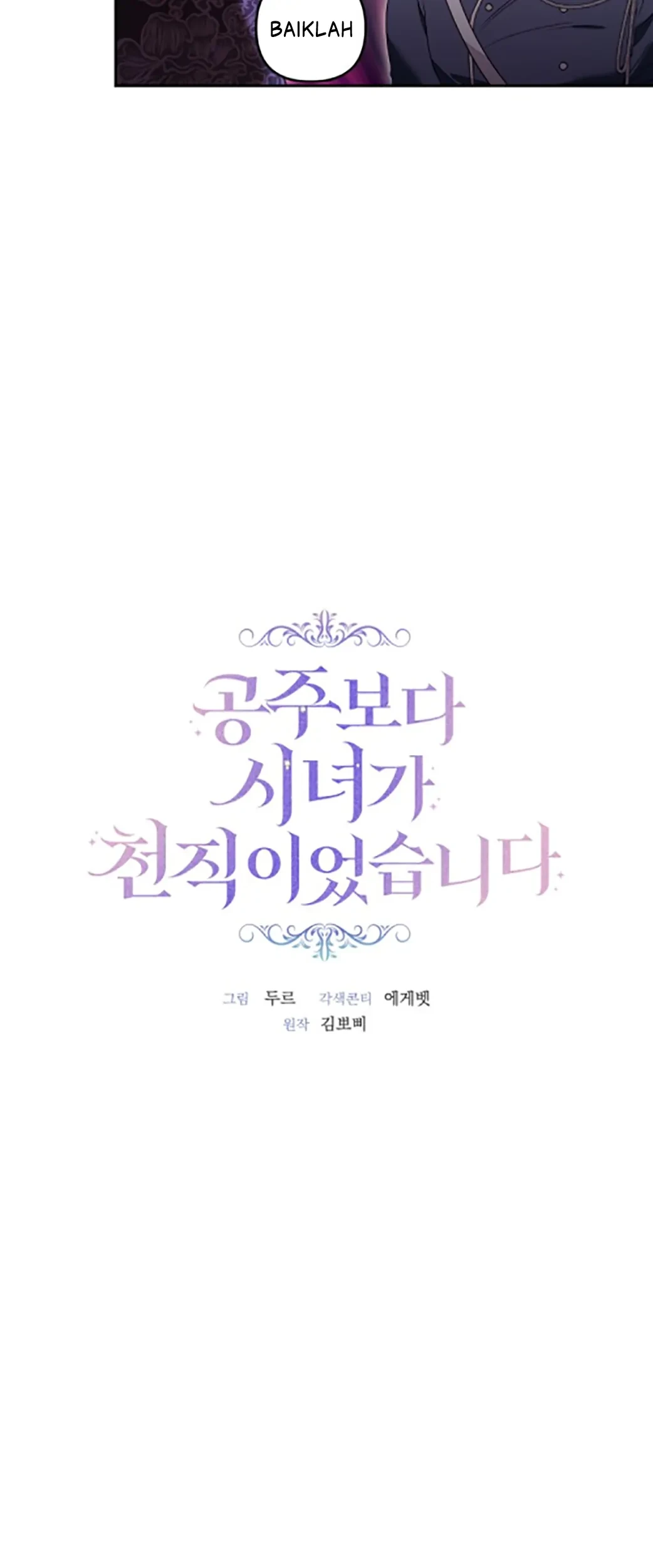 The Princess Maid Chapter 8 - halaman 11