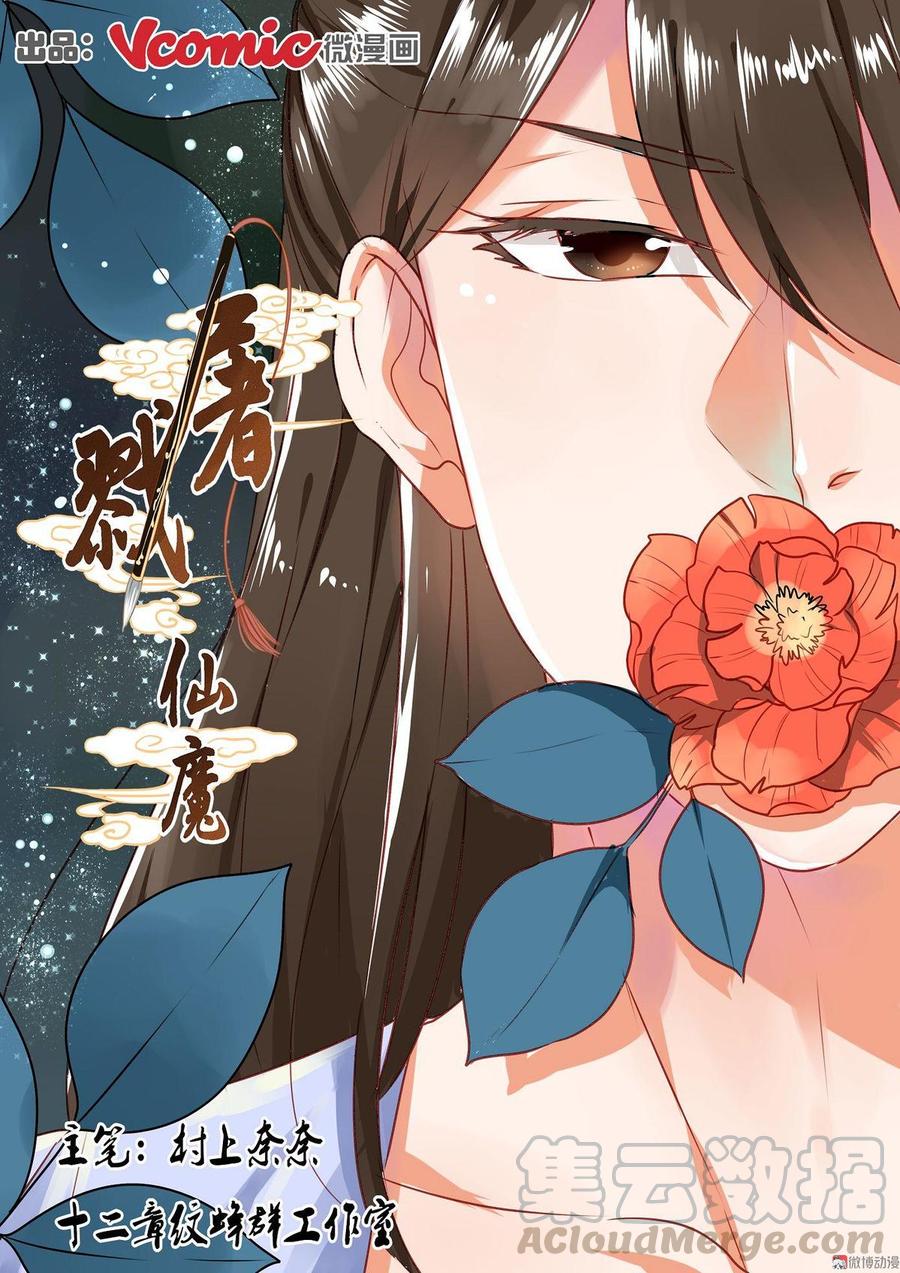 The Prodigal Taoist Son Chapter 10 - halaman 2