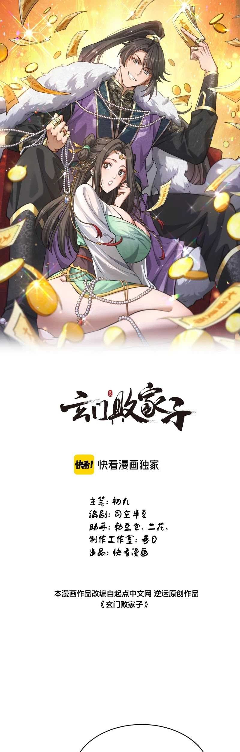The Prodigal Taoist Son Chapter 15 - halaman 2