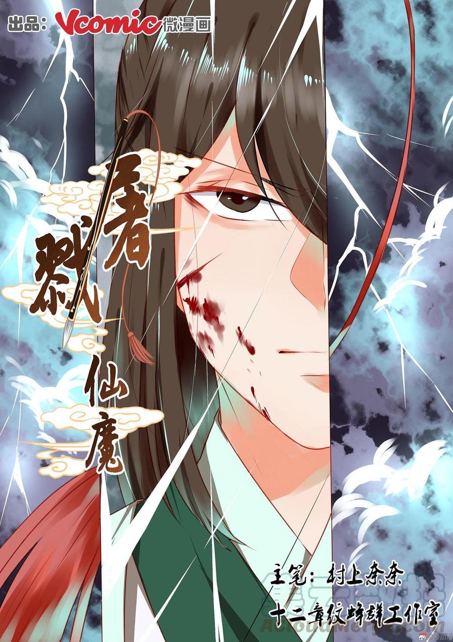 The Prodigal Taoist Son Chapter 7 - halaman 2