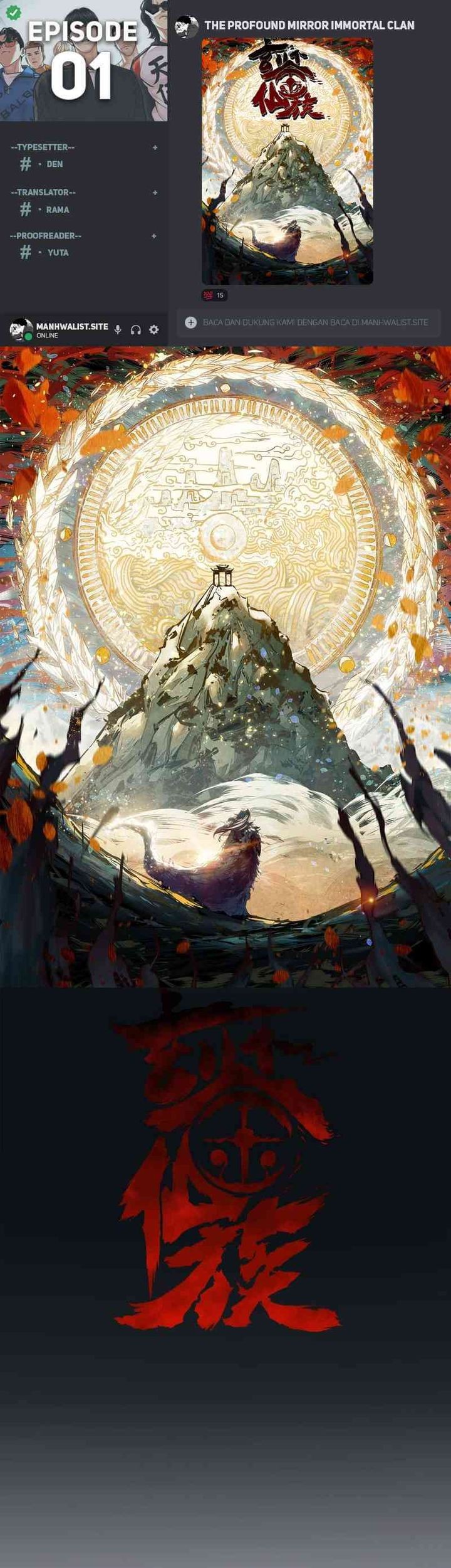 The Profound Mirror Immortal Clan Chapter 1 - halaman 1