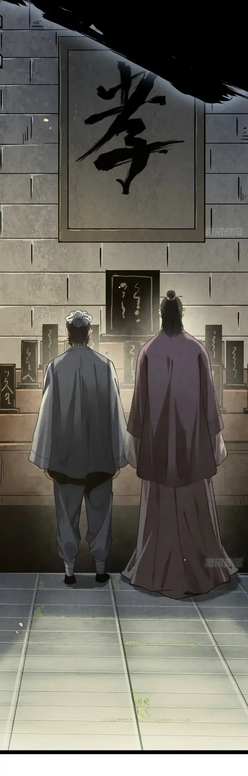 The Profound Mirror Immortal Clan Chapter 11 - halaman 66