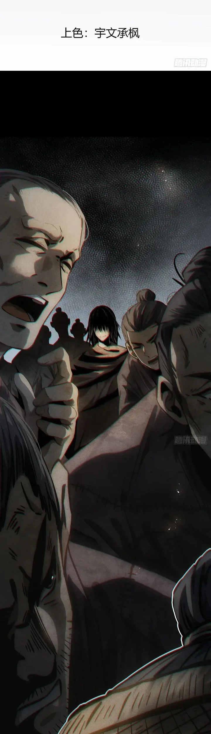 The Profound Mirror Immortal Clan Chapter 13 - halaman 3