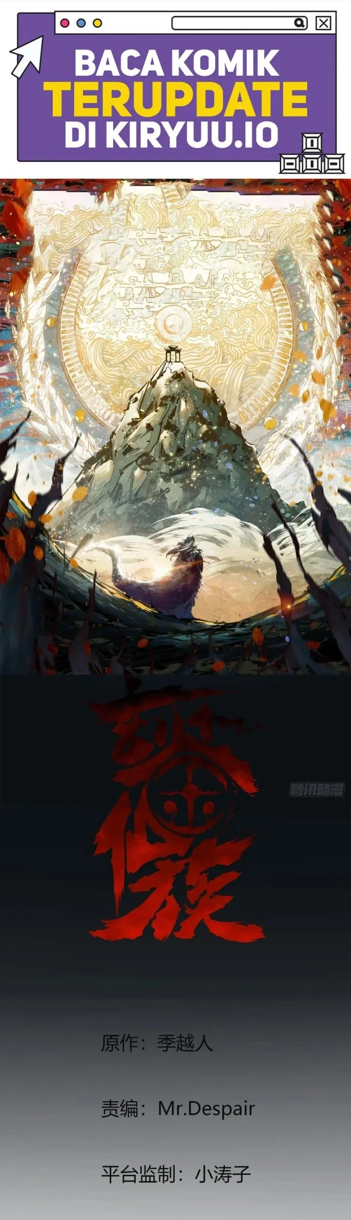 The Profound Mirror Immortal Clan Chapter 14 - halaman 2