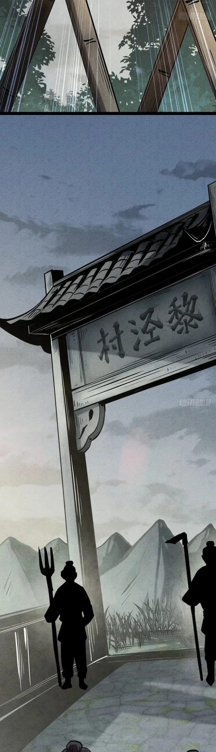 The Profound Mirror Immortal Clan Chapter 14 - halaman 43