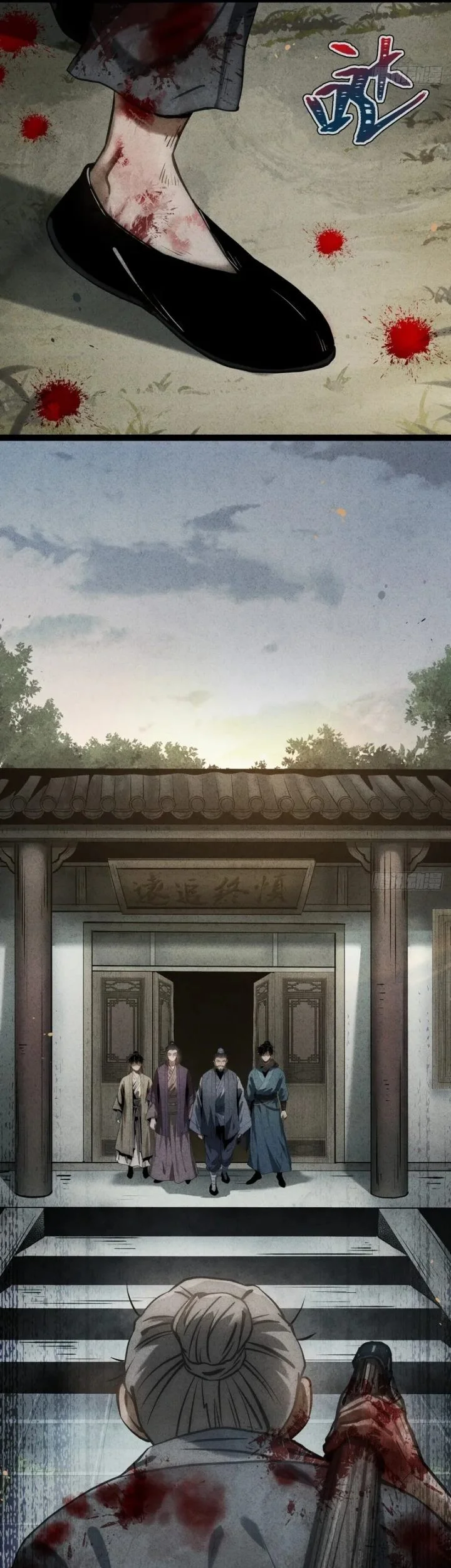 The Profound Mirror Immortal Clan Chapter 14 - halaman 58