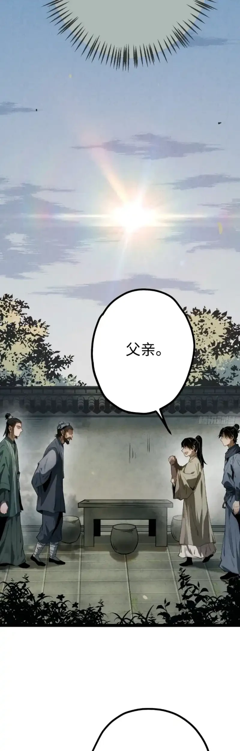 The Profound Mirror Immortal Clan Chapter 15 - halaman 26