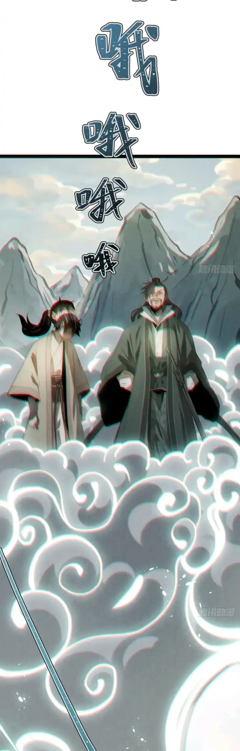 The Profound Mirror Immortal Clan Chapter 18 - halaman 57