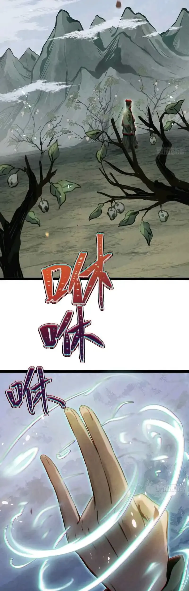 The Profound Mirror Immortal Clan Chapter 19 - halaman 15