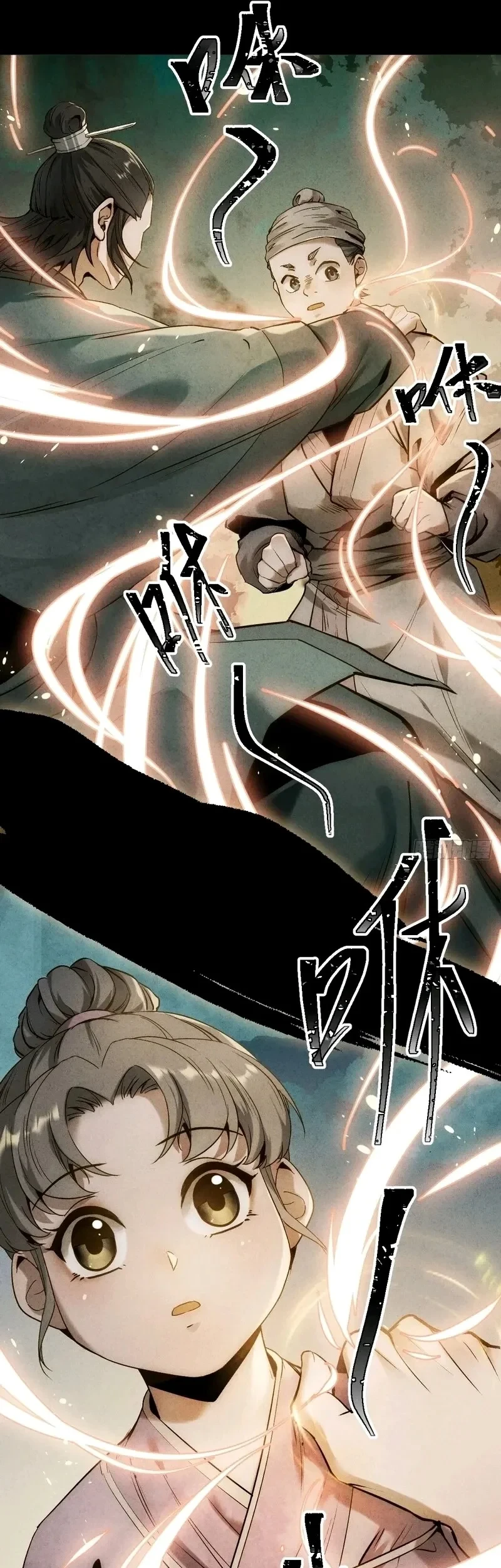 The Profound Mirror Immortal Clan Chapter 20 - halaman 20