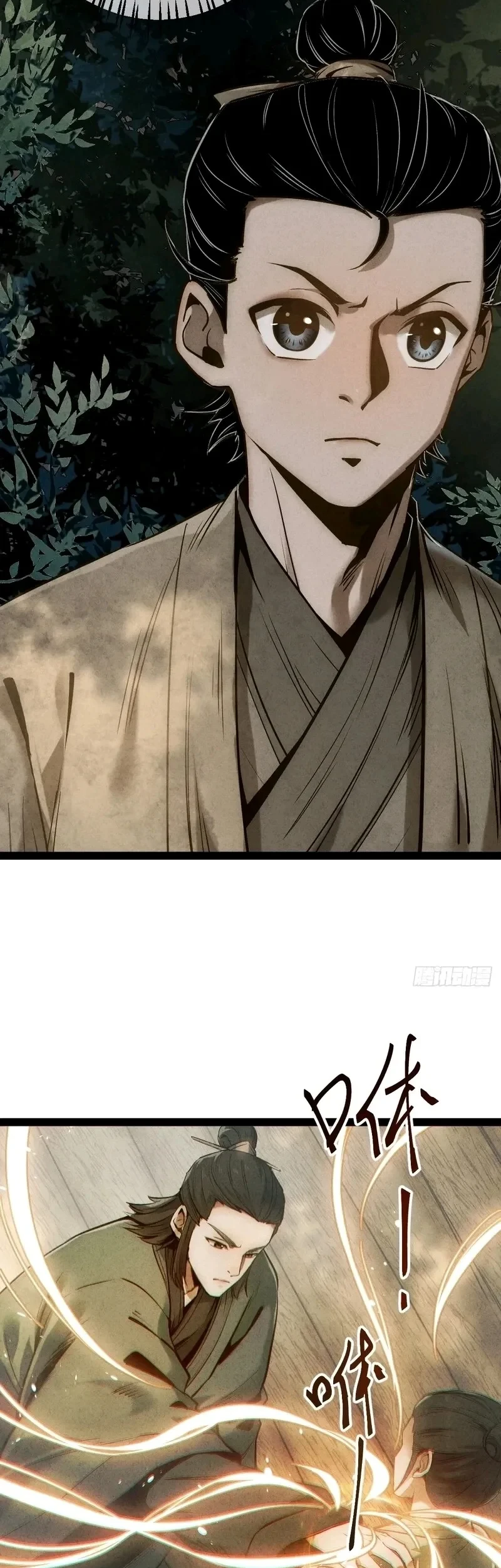 The Profound Mirror Immortal Clan Chapter 20 - halaman 8