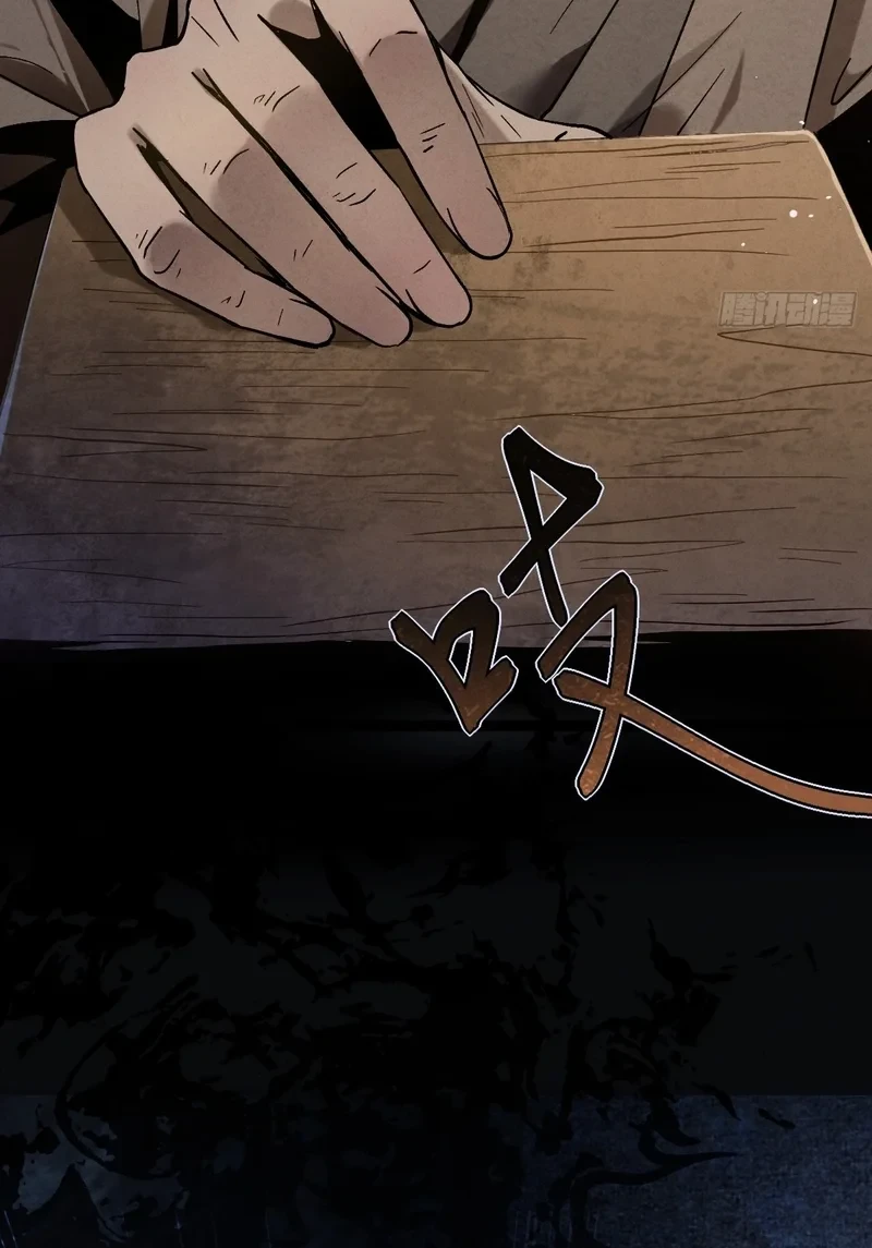 The Profound Mirror Immortal Clan Chapter 3 - halaman 24