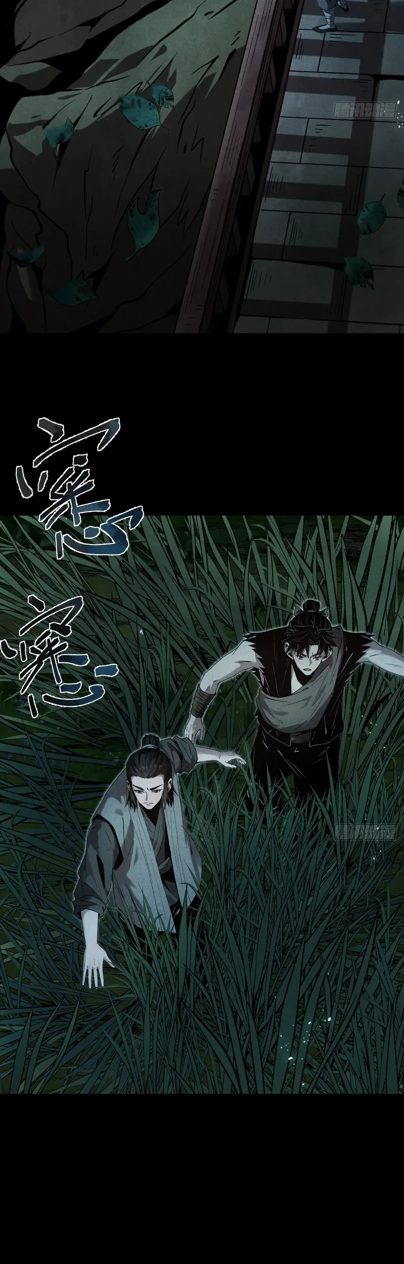The Profound Mirror Immortal Clan Chapter 3 - halaman 57
