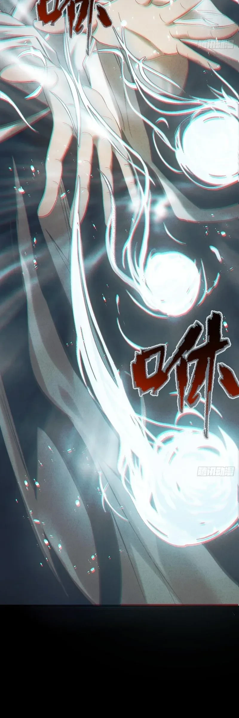 The Profound Mirror Immortal Clan Chapter 8 - halaman 11