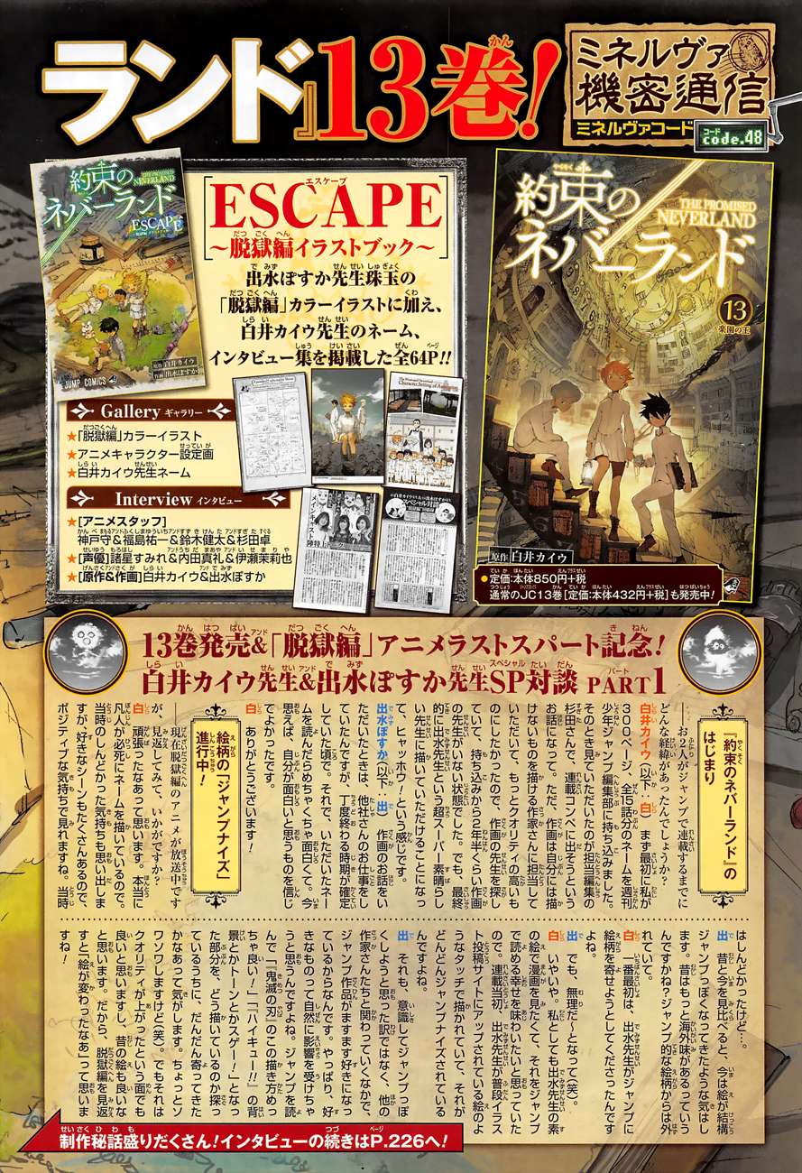 The Promised Neverland Chapter 125 - halaman 23