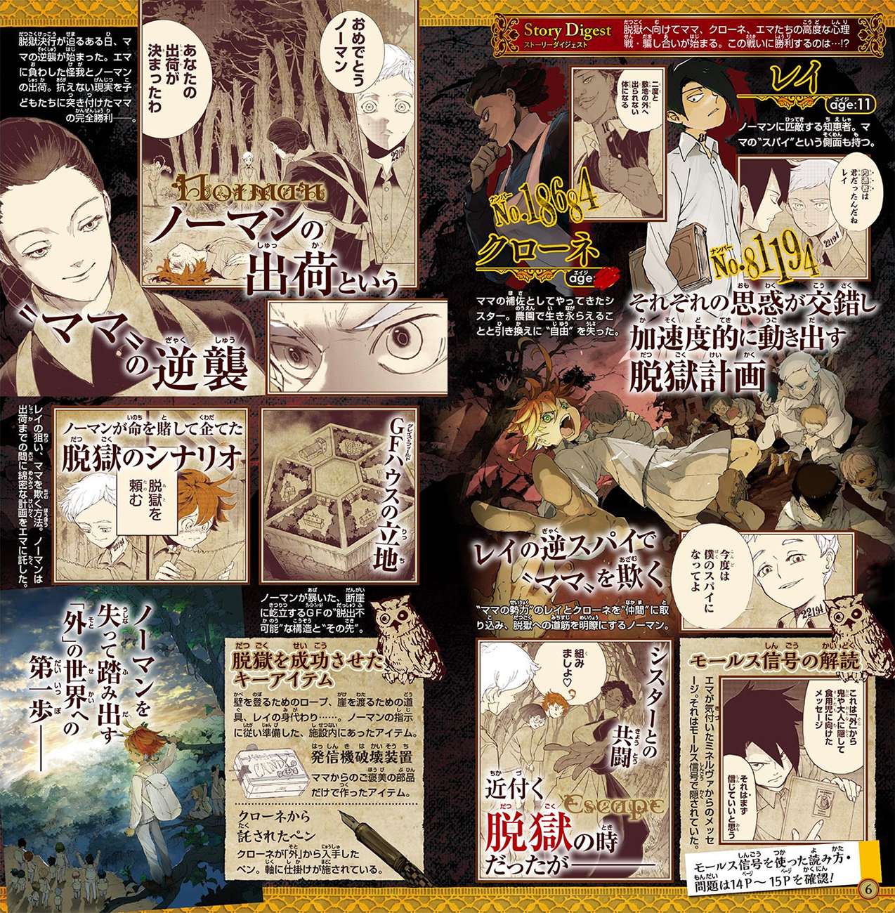 The Promised Neverland Chapter 88 - halaman 27