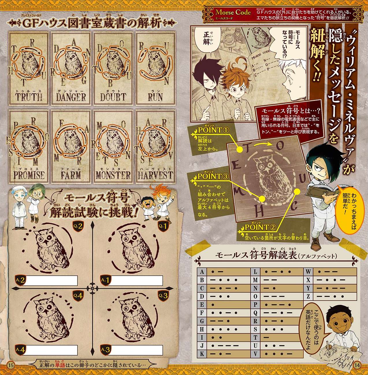 The Promised Neverland Chapter 88 - halaman 31