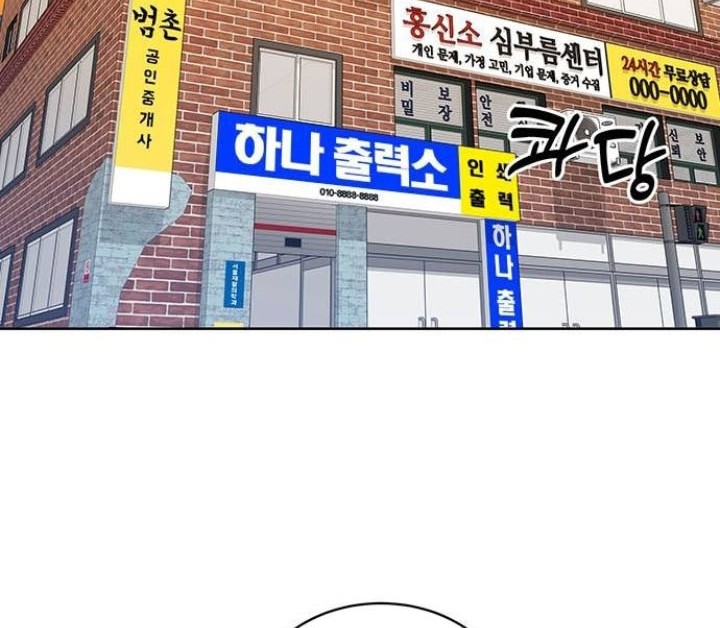The Prosecutor Doesn’t Know The Law Chapter 12 - halaman 55