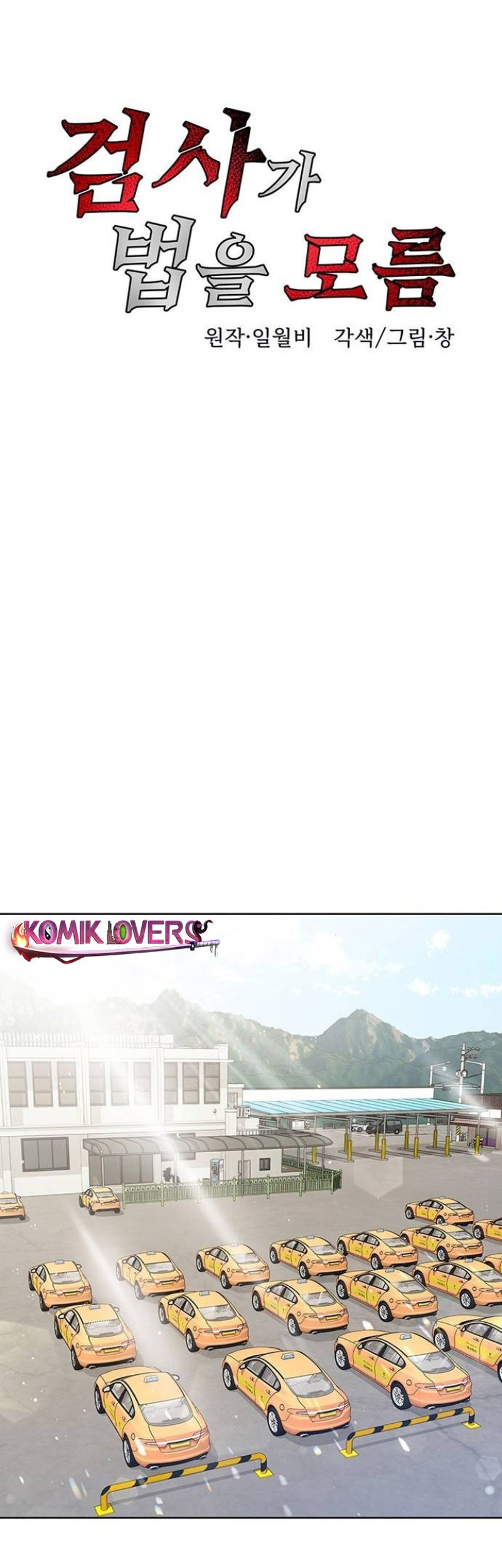 The Prosecutor Doesn’t Know The Law Chapter 14 - halaman 2