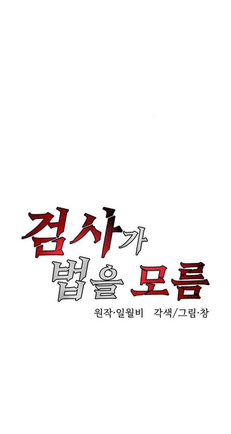 The Prosecutor Doesn’t Know The Law Chapter 15 - halaman 31