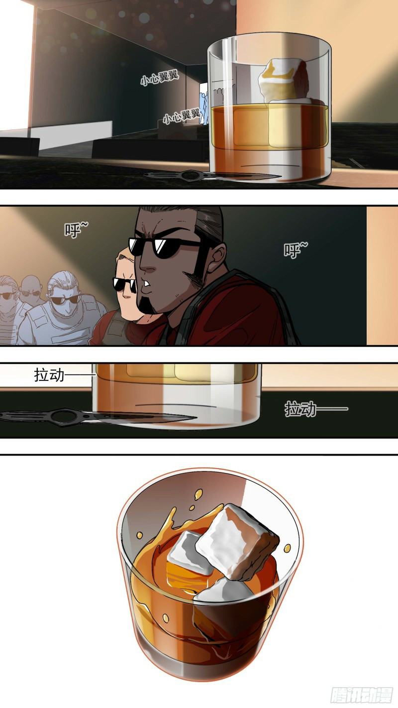 The Raven Chapter 12 - halaman 7