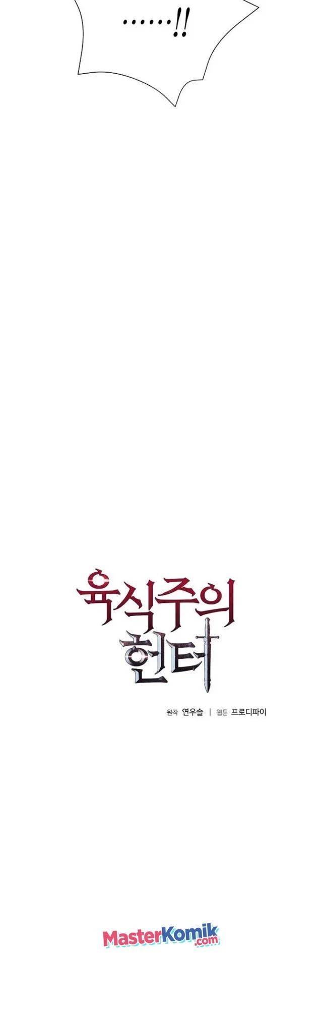 The Ravenous Hunter Chapter 12 - halaman 5