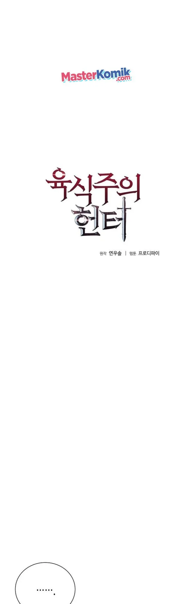 The Ravenous Hunter Chapter 13 - halaman 3