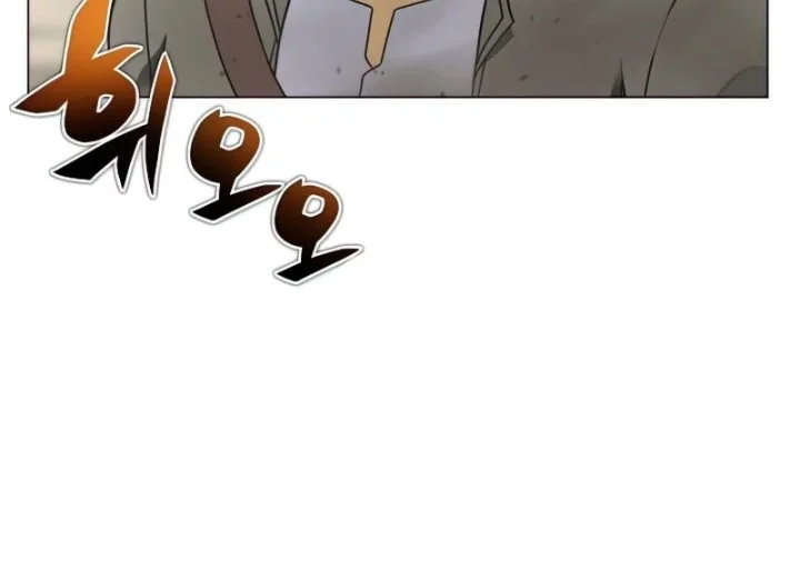 The Ravenous Hunter Chapter 24 - halaman 5