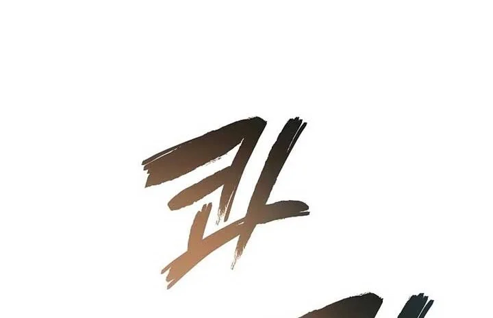 The Ravenous Hunter Chapter 33 - halaman 37