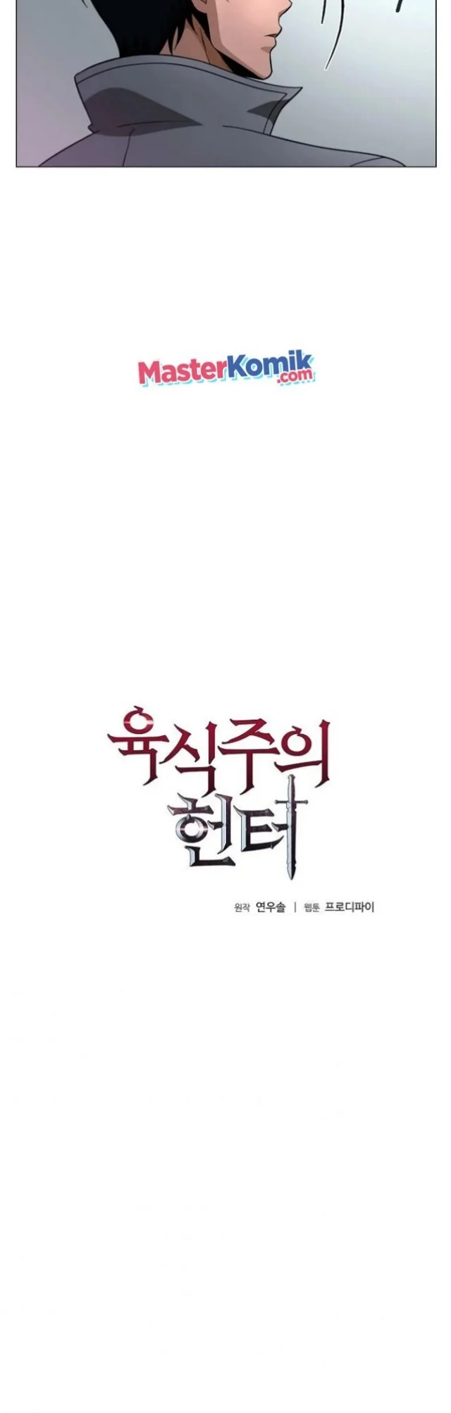 The Ravenous Hunter Chapter 4 - halaman 25