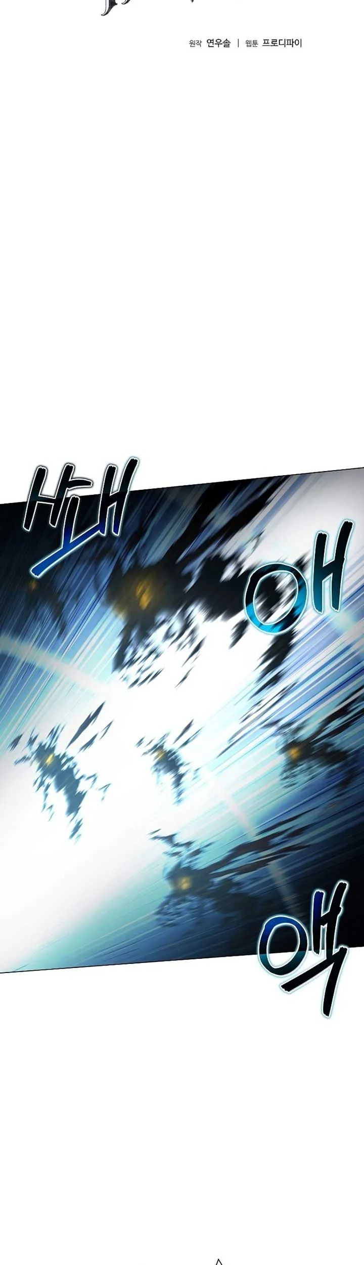 The Ravenous Hunter Chapter 44 - halaman 4