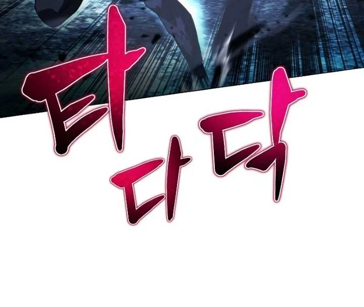 The Ravenous Hunter Chapter 47 - halaman 53