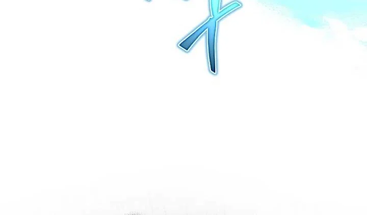 The Ravenous Hunter Chapter 49 - halaman 25