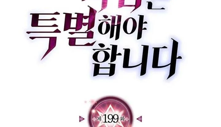 The Ravenous Hunter Chapter 5 - halaman 3