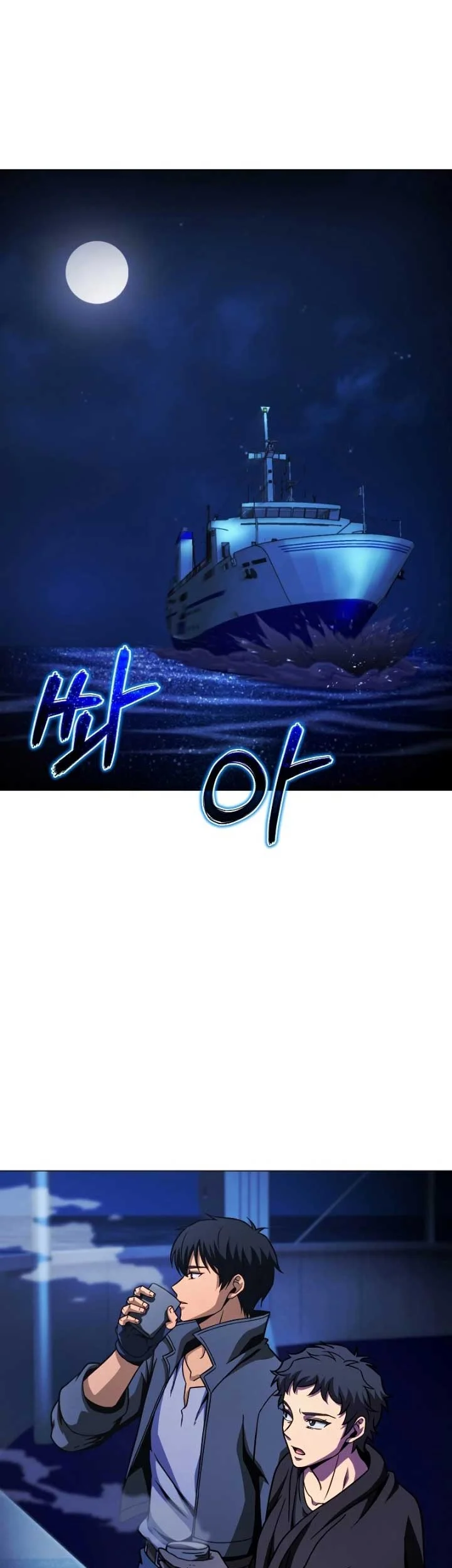 The Ravenous Hunter Chapter 50 - halaman 56