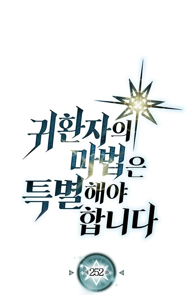 The Ravenous Hunter Chapter 58 - halaman 6