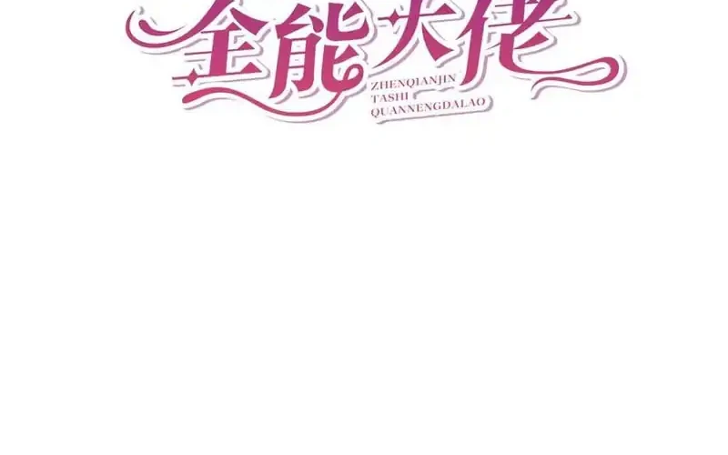 The Real Daughter, She Is an Almighty Boss Chapter 101 - halaman 2