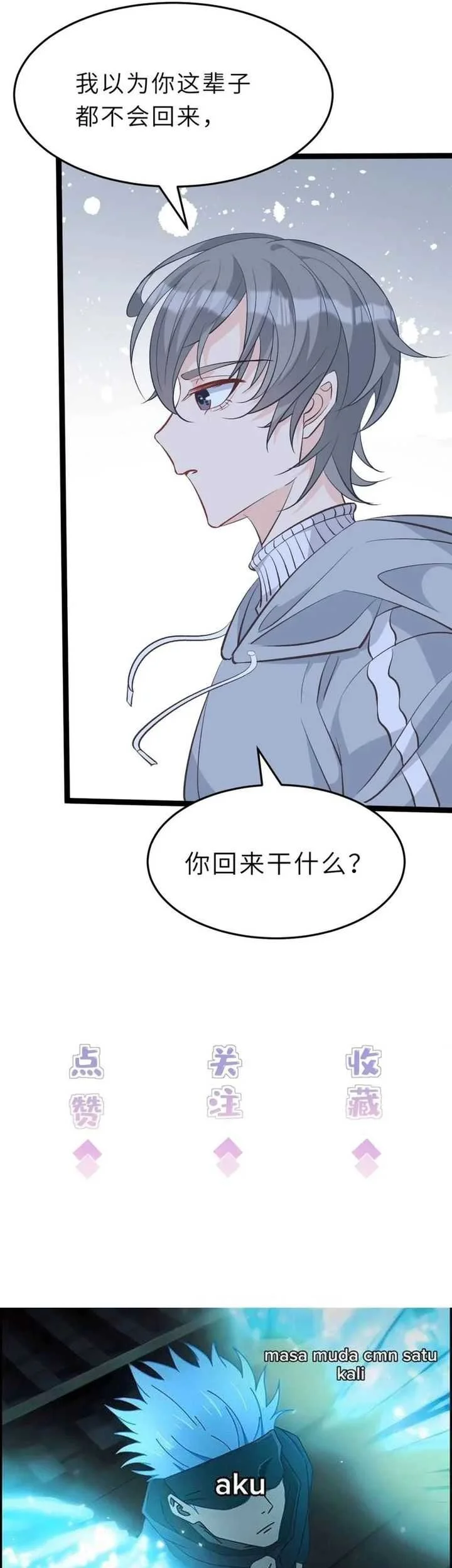 The Real Daughter, She Is an Almighty Boss Chapter 11 - halaman 28