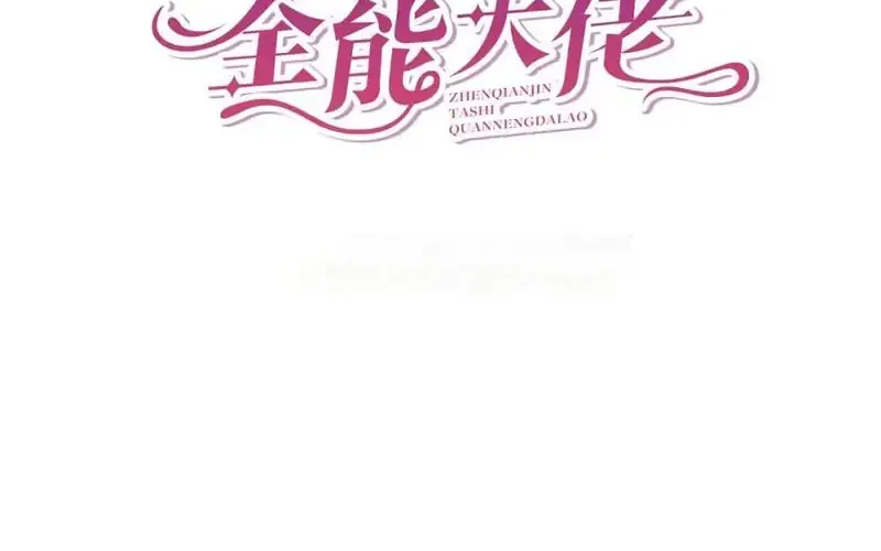 The Real Daughter, She Is an Almighty Boss Chapter 120 - halaman 2