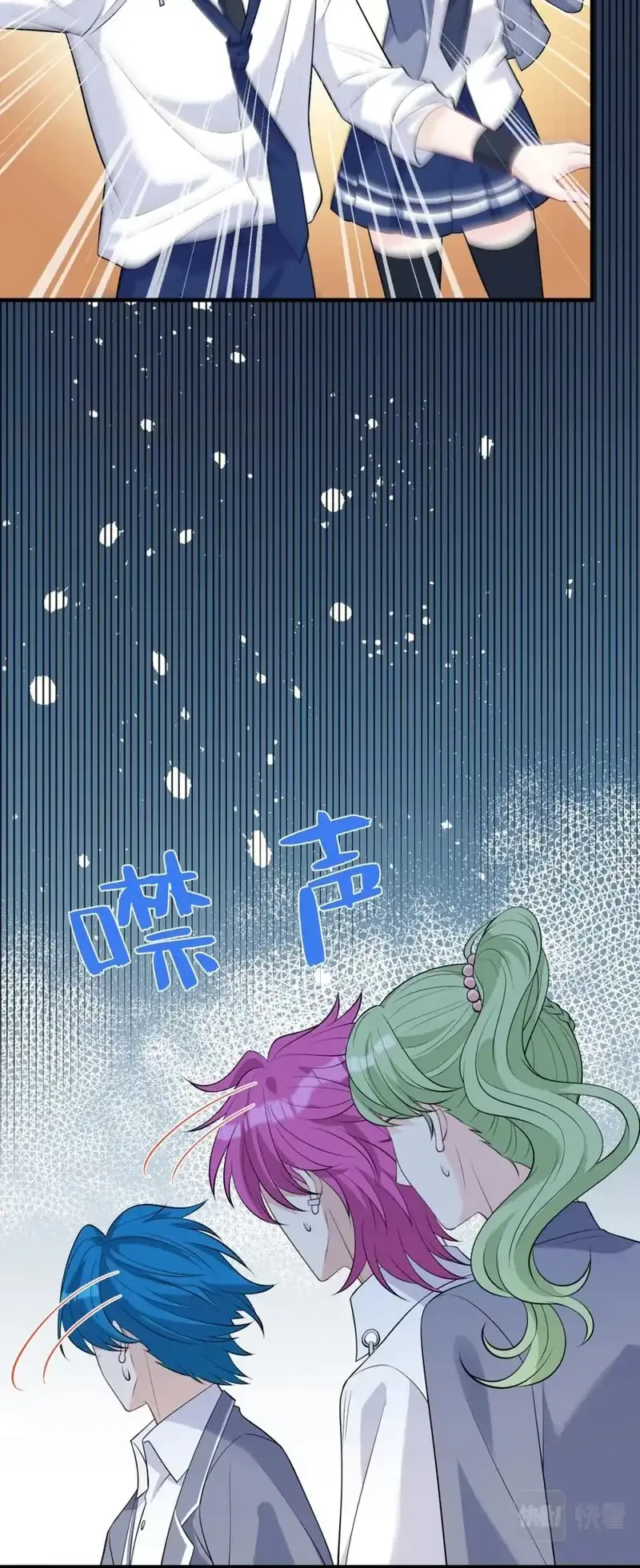 The Real Daughter, She Is an Almighty Boss Chapter 23 - halaman 4