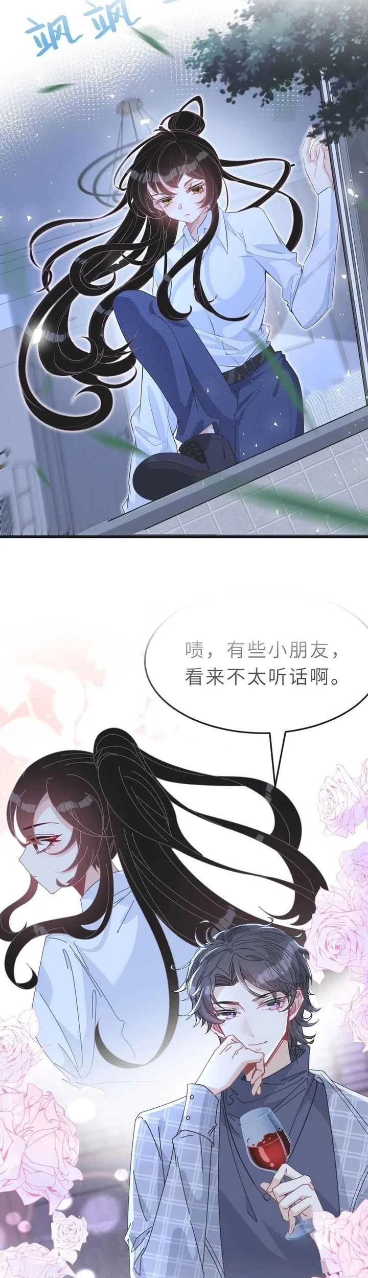 The Real Daughter, She Is an Almighty Boss Chapter 4 - halaman 25
