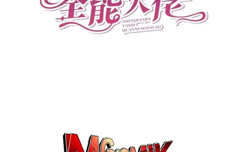 The Real Daughter, She Is an Almighty Boss Chapter 83 - halaman 2