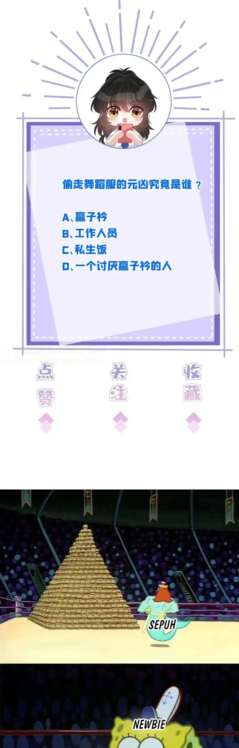 The Real Daughter, She Is an Almighty Boss Chapter 84 - halaman 26