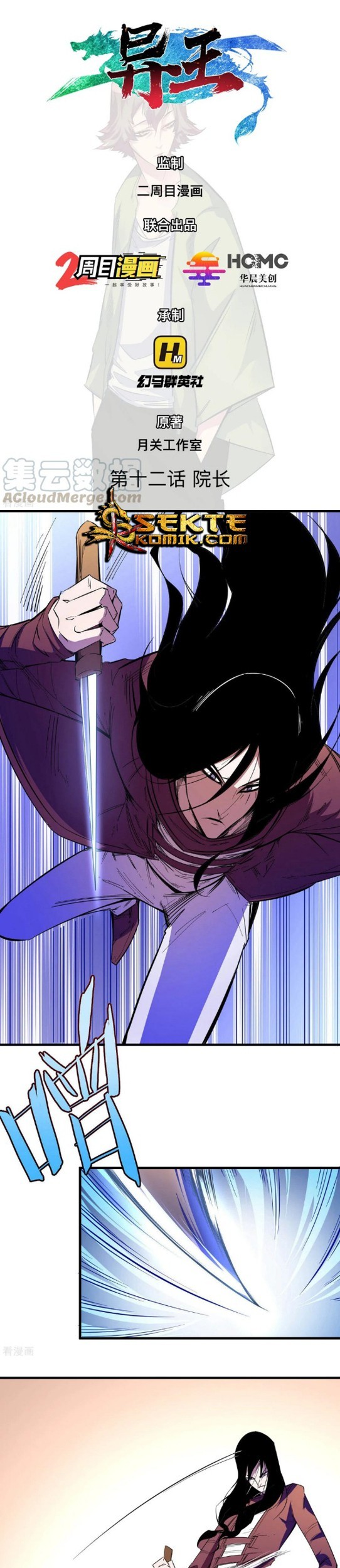 The Real King Chapter 12 - halaman 2